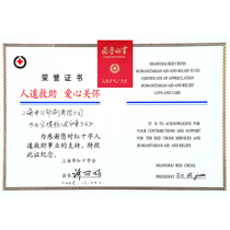 捐款榮譽(yù)證書(shū)