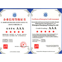 企業(yè)信用等級(jí)證書(shū)